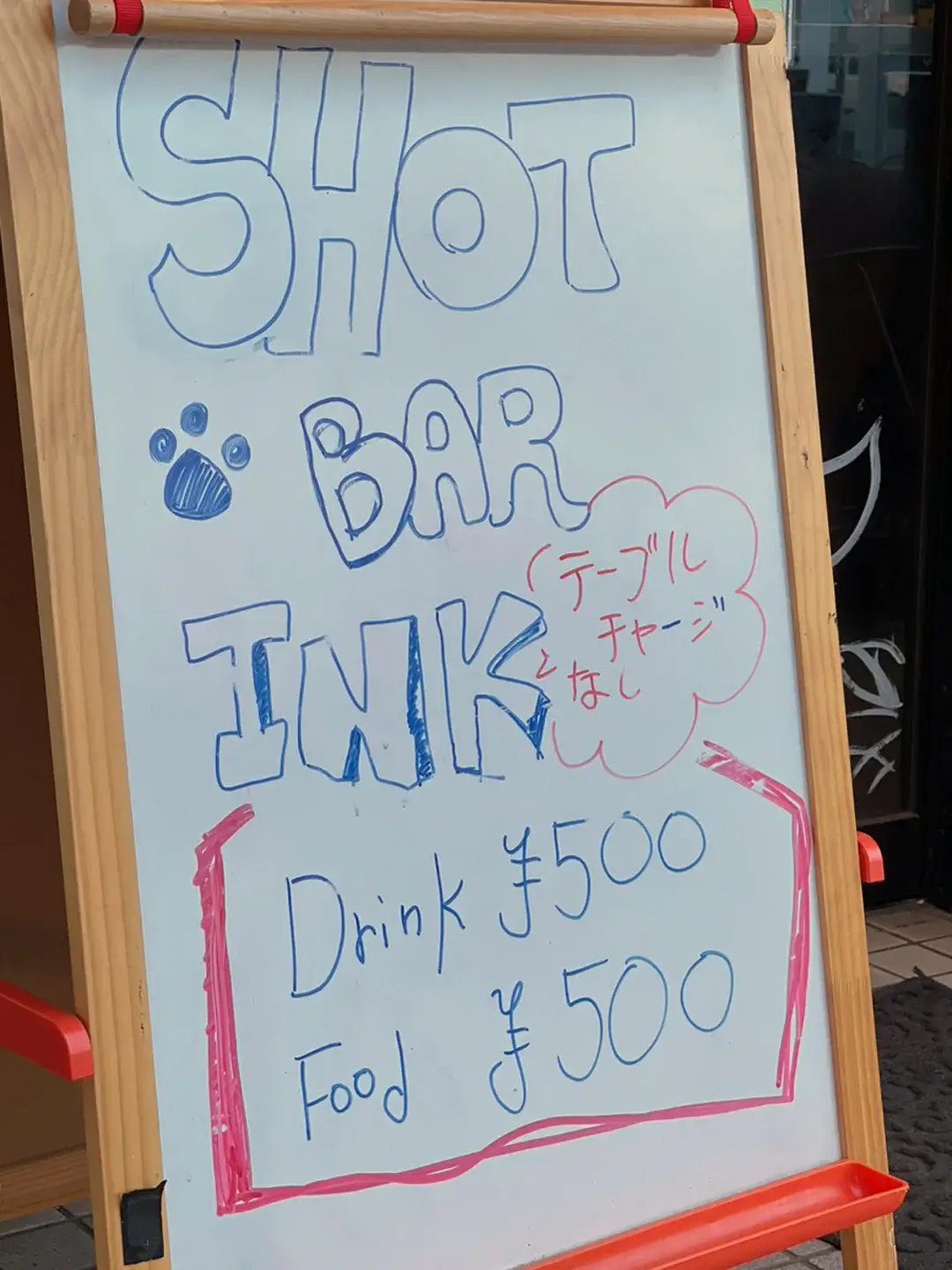 牛久市 SHOTBAR INK-1：看板