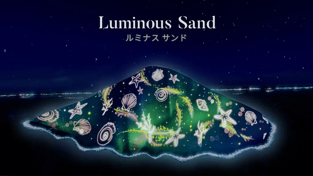 大洗町：NIGHTWAVE～海のイルミネーションin大洗～：Luminous Sand ルミナスサンド