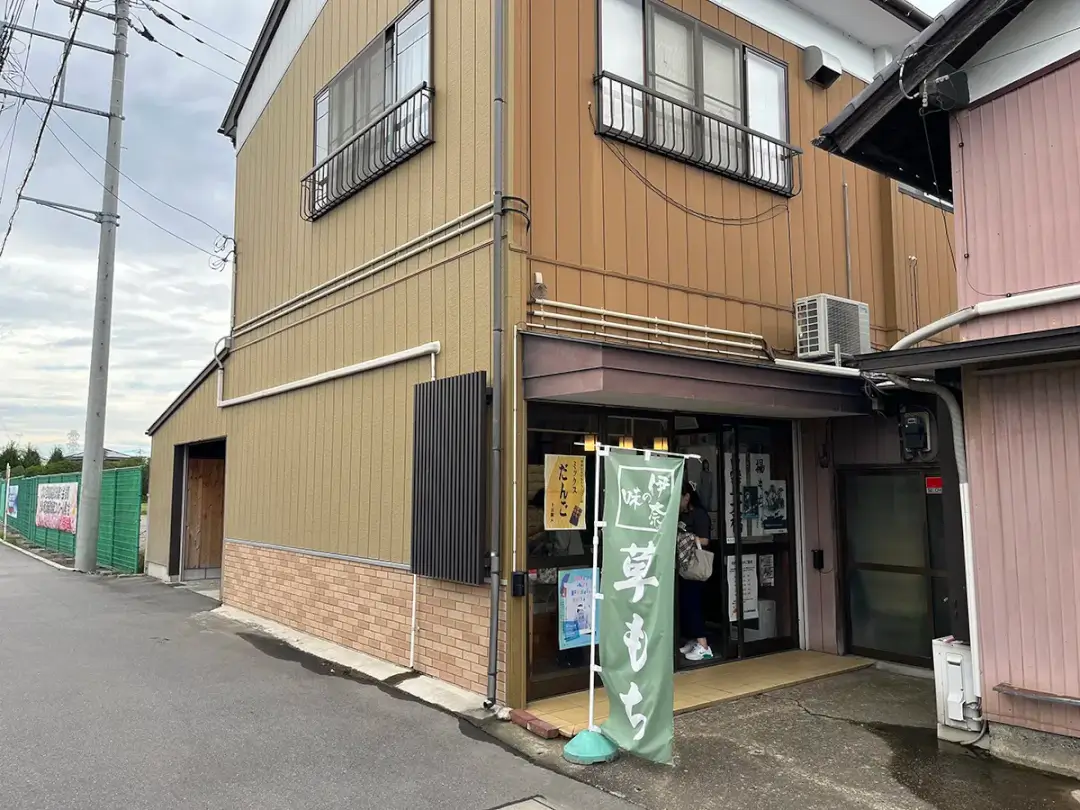 つくばみらい市：大久保利通商店