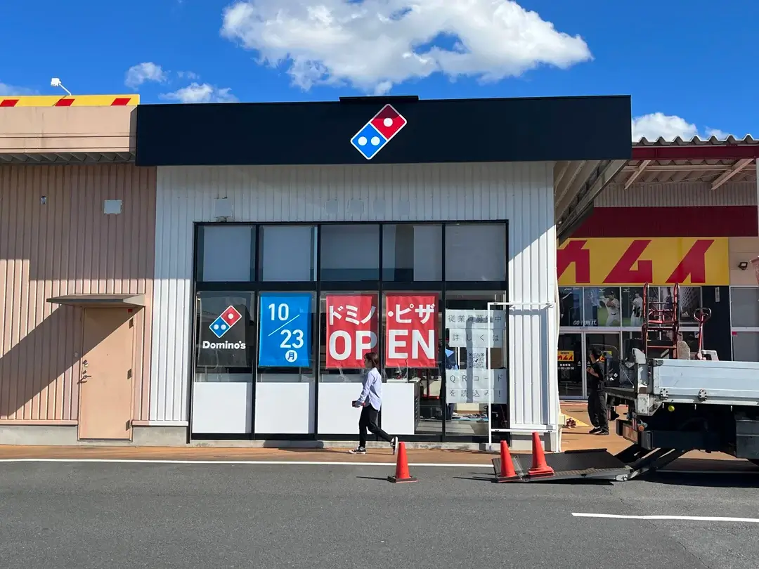 水戸市：ドミノ・ピザ　ロゼオ水戸店の外観