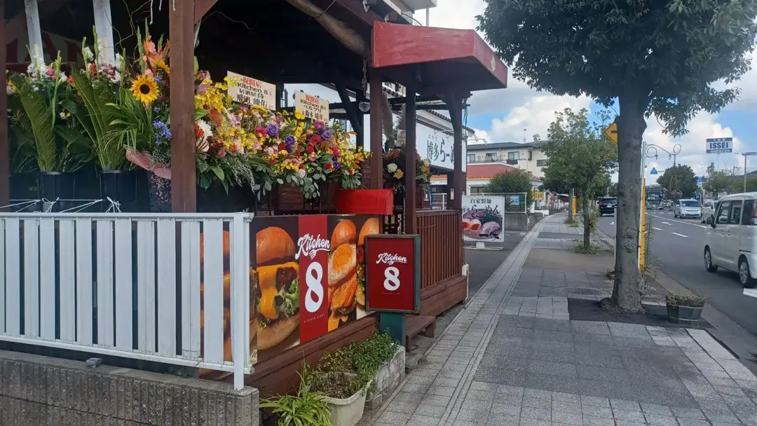 つくば市桜：kitchen8(キッチンエイト)の看板