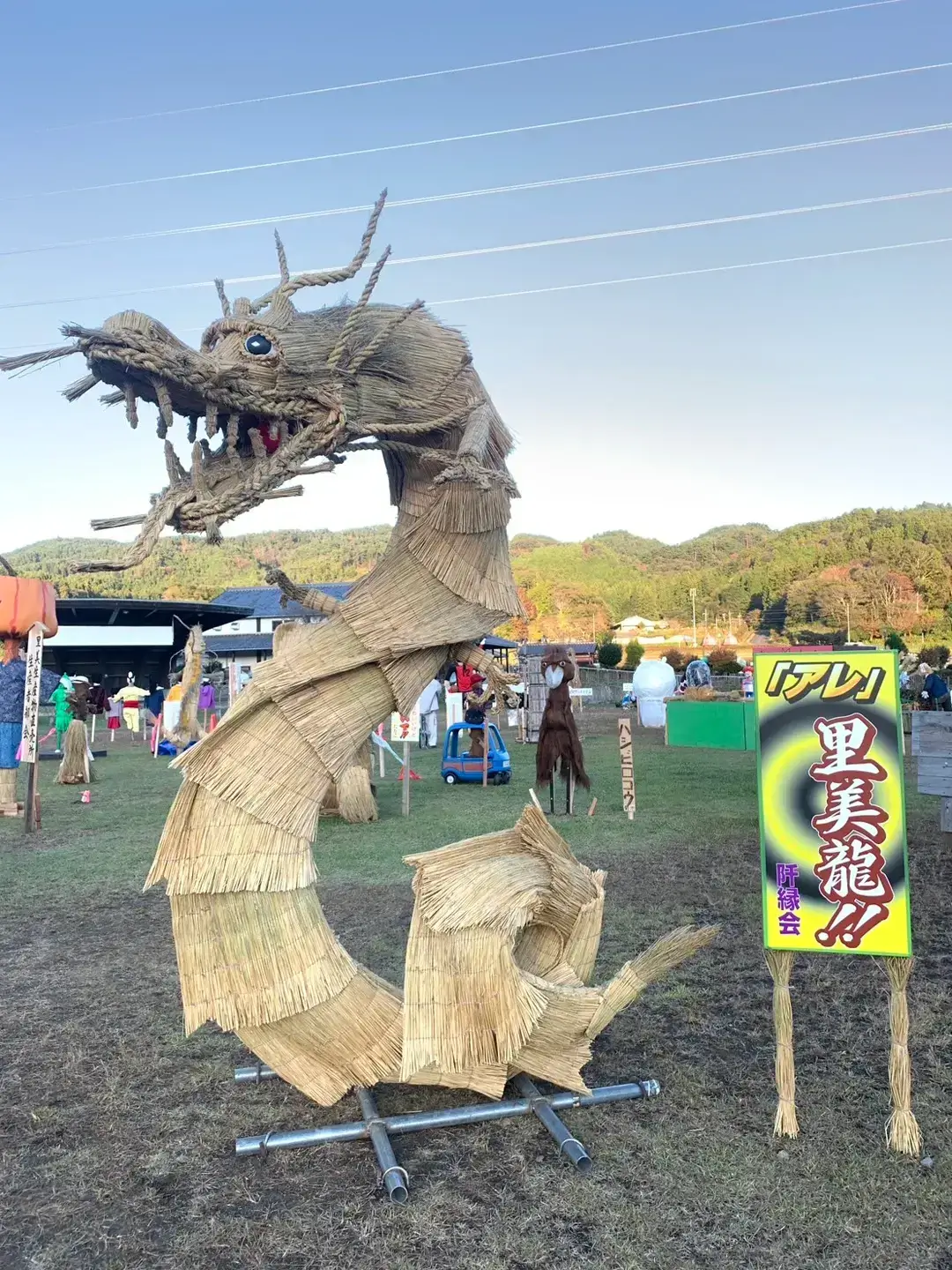 常陸太田市｜第36回 里美かかし祭