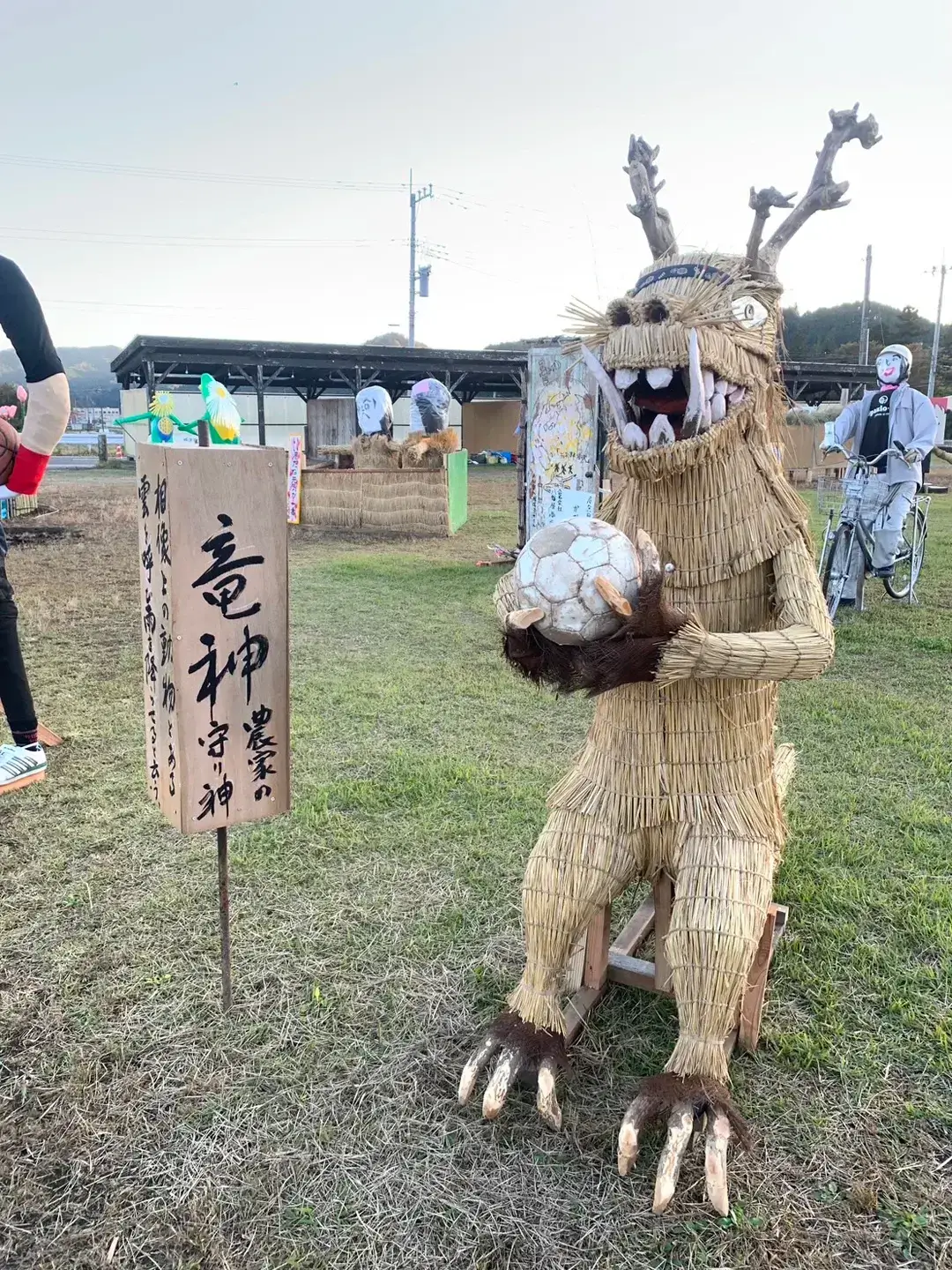 常陸太田市｜第36回 里美かかし祭
