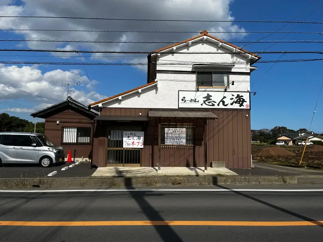 ひたちなか市三反田：らーめん志ん海の外観