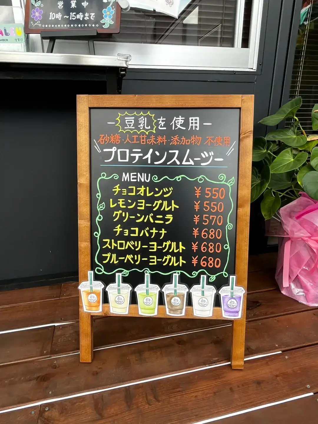 Valeu_K(ヴァレウ)：プロテインスムージーのメニュー