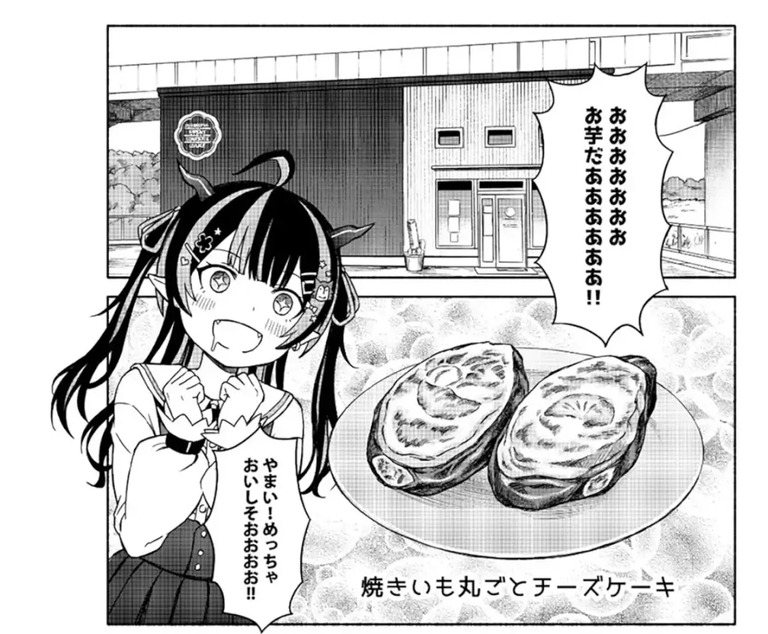 鉾田市：まちスパチャプロジェクト
