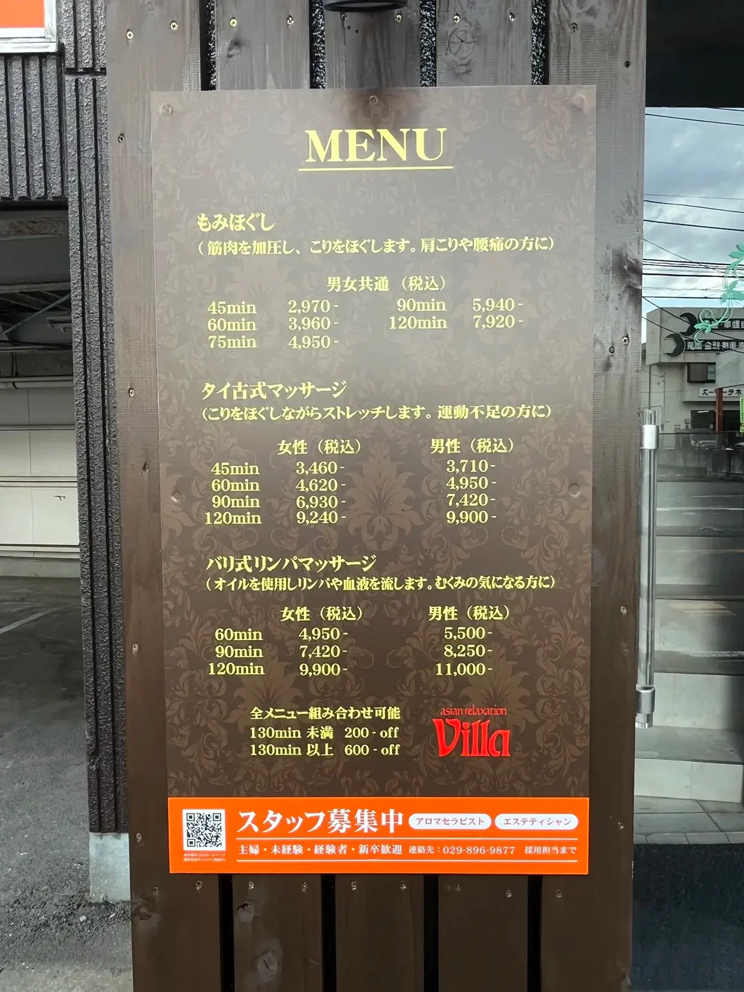 アジアンリラクゼーション・ヴィラ土浦店:看板