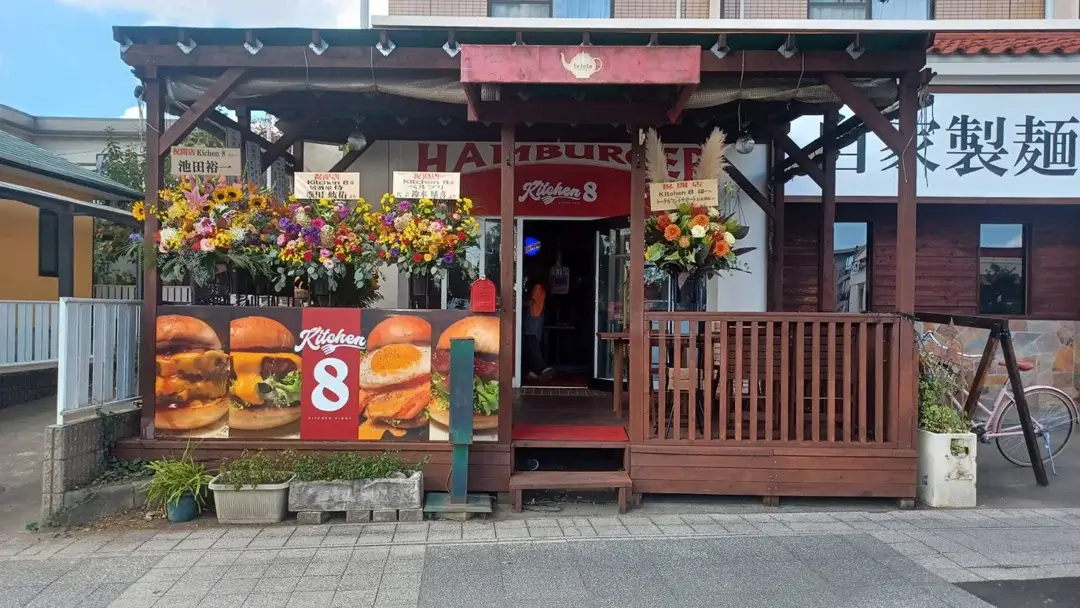 つくば市桜：kitchen8(キッチンエイト)の外観