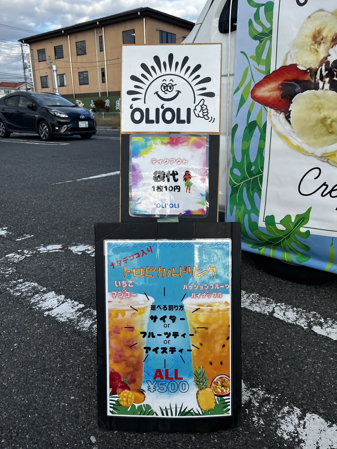 キッチンカー：オリオリの掲示メニュー