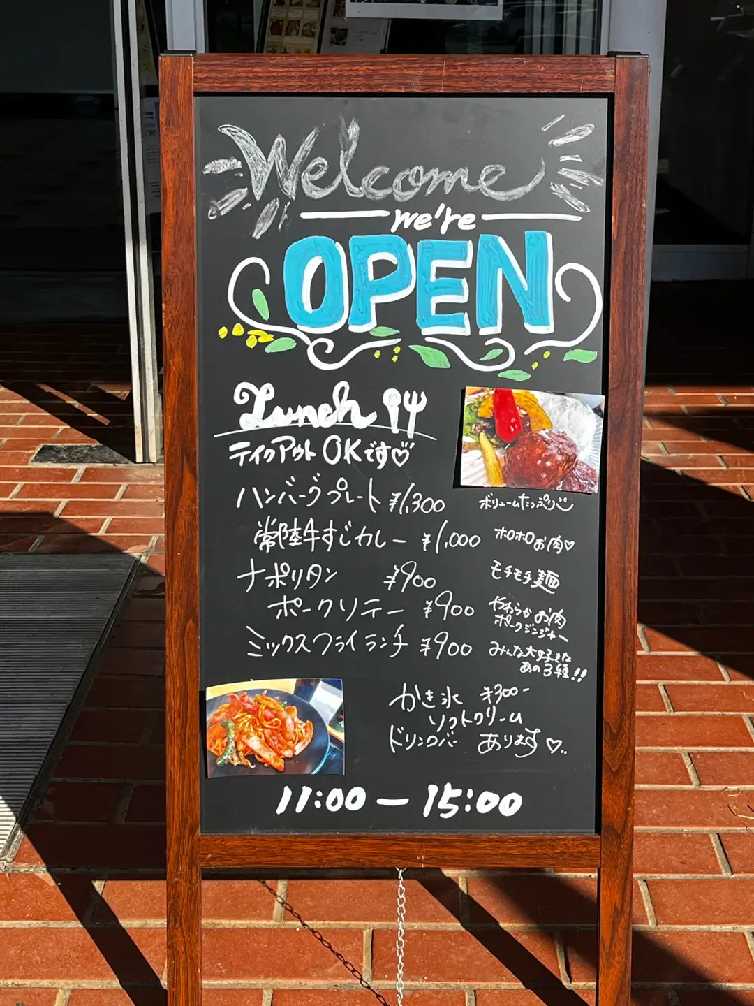 土浦市大岩田：レストハウス水郷のA看板