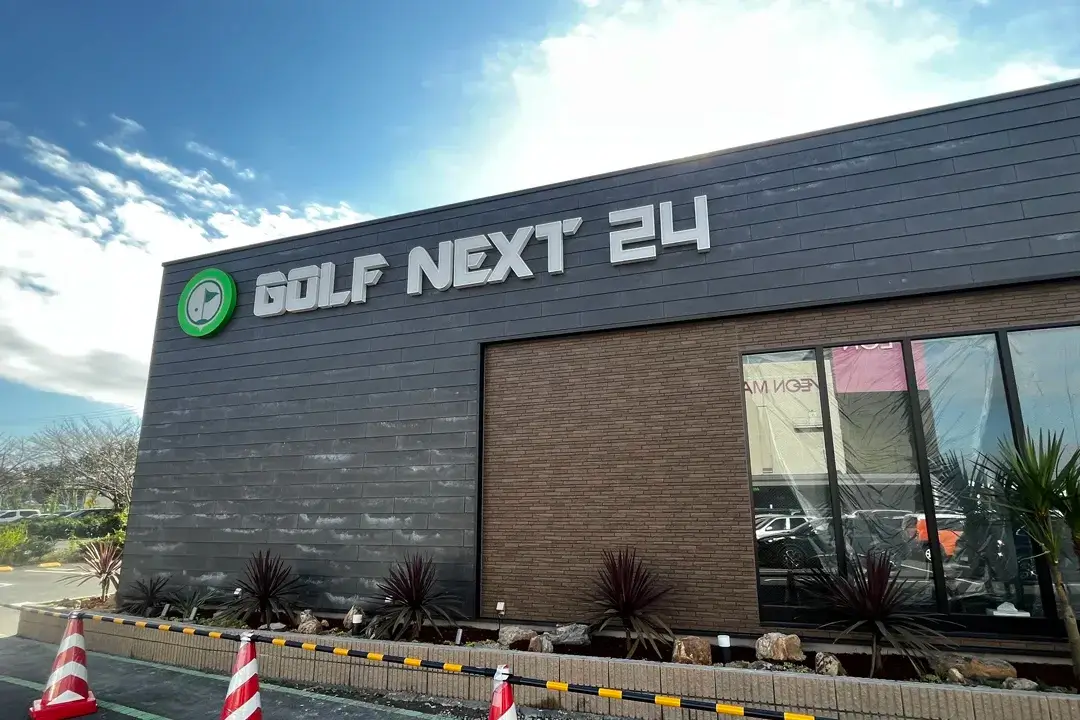土浦市：ゴルフネクスト24土浦店の外観