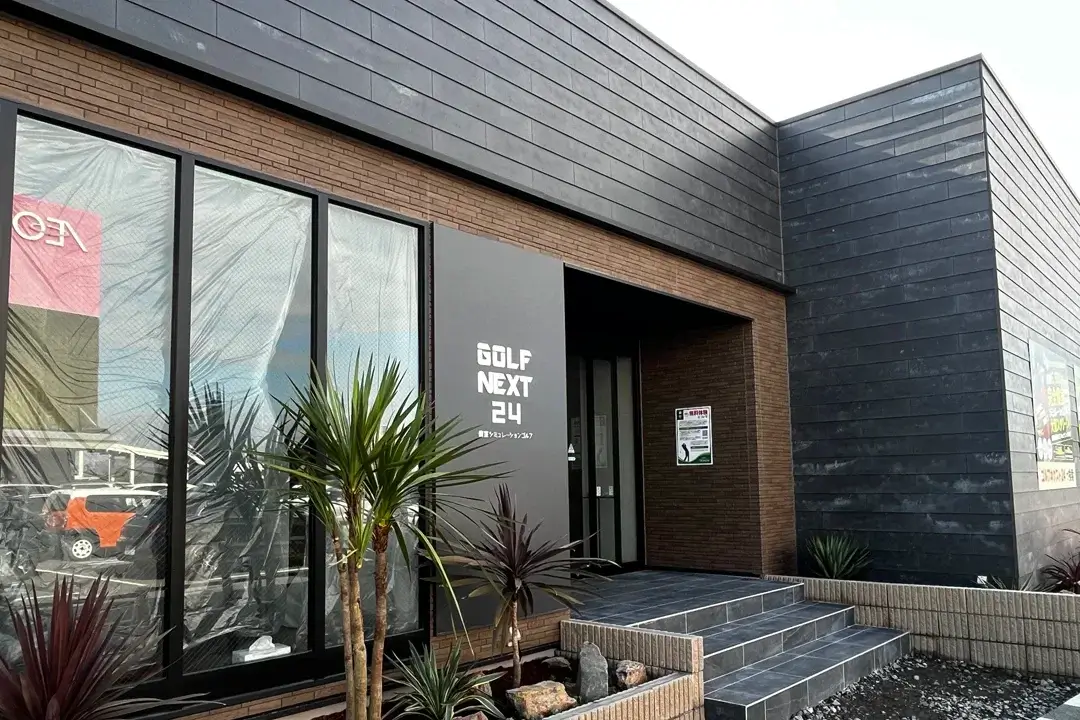 土浦市:ゴルフネクスト24土浦店の外観
