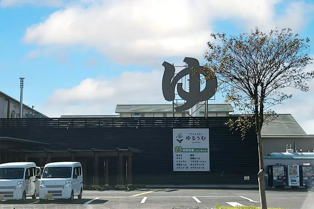 水戸市小吹：SPASPA&ごはん ゆるうむの外観