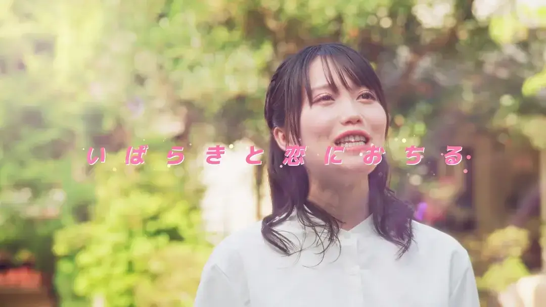 加藤里保菜が茨城観光PRの新CMに出演　『体験王国いばらき割』をアピール