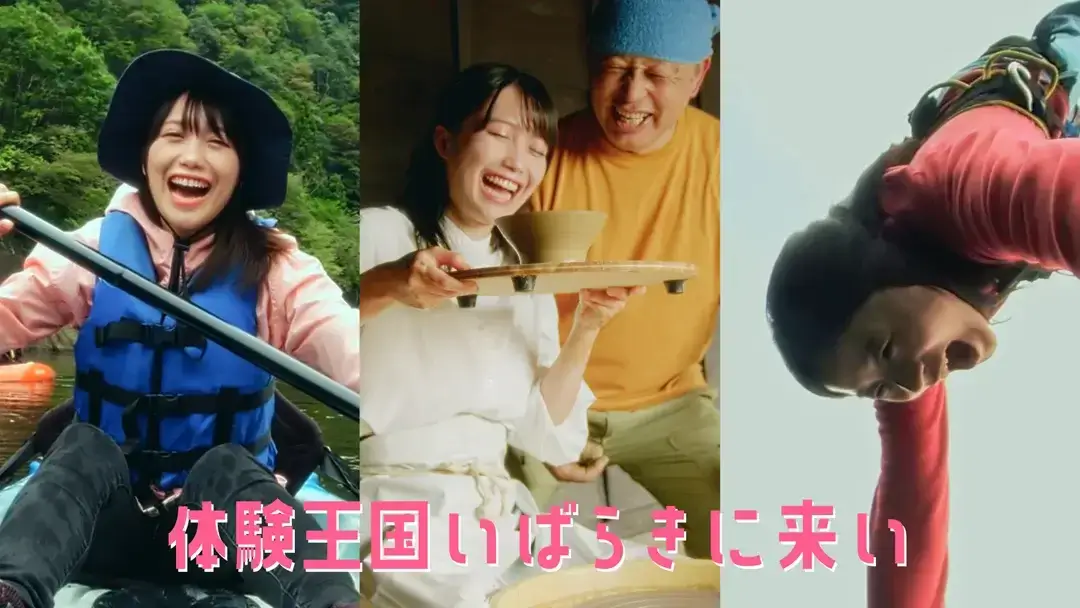 体験王国いばらき割CM「いばらきと恋に落ちる」編30秒Ver.より_竜神峡カヌー、笠間焼、竜神大吊橋バンジージャンプ