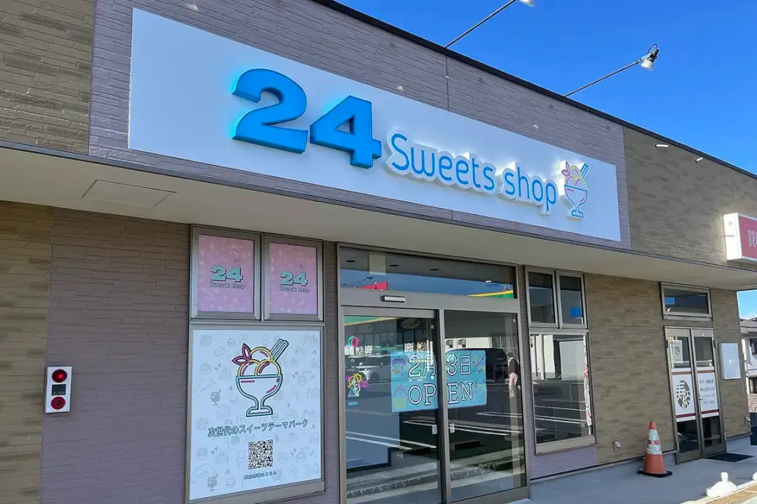 水戸市：24スイーツショップ水戸店の外観