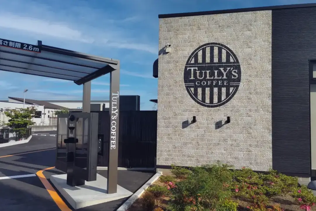 水戸市赤塚：タリーズコーヒー水戸赤塚店