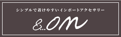 土浦市：アクセサリー屋：アンドオンのバナー